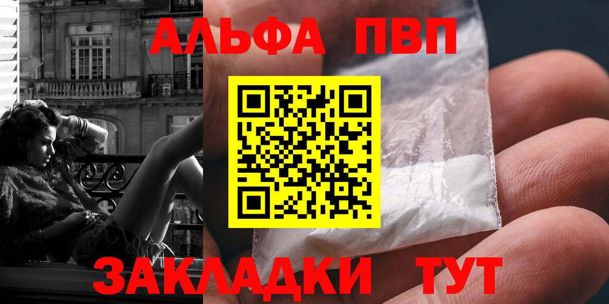 Alpha-PVP кристаллы Новокубанск
