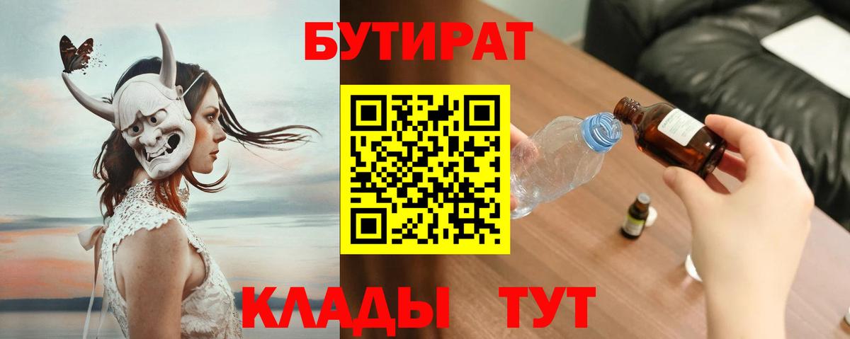 БУТИРАТ оксана Новокубанск