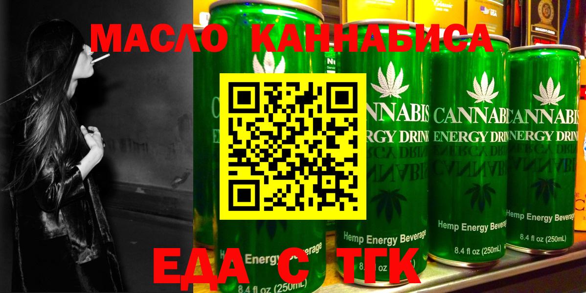 Новокубанск  Cannafood марихуана  Вход с VPN 