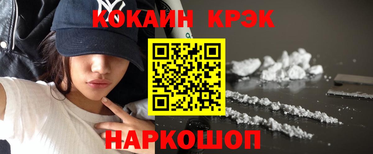 КОКАИН FishScale Новокубанск