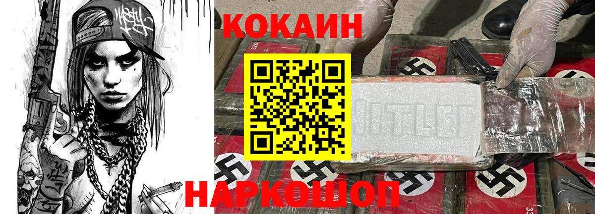 Новокубанск  Cocaine Fish Scale  Вход с VPN  COCAIN Columbia 