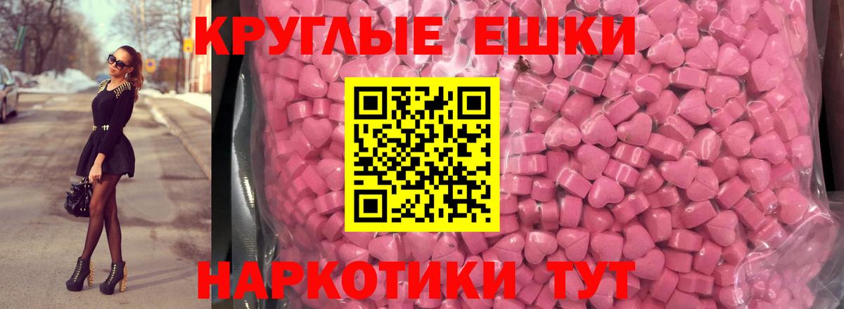 Ecstasy TESLA  площадка как зайти  Новокубанск  Вход с VPN  Экстази бентли 