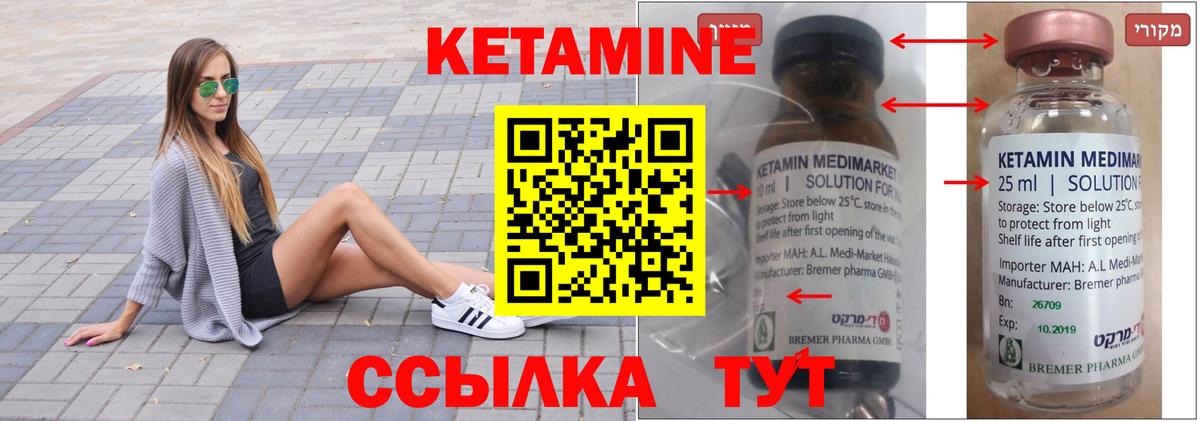 Кетамин ketamine  Вход с VPN  ОМГ ОМГ ссылки  Новокубанск  КЕТАМИН ketamine 