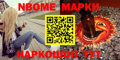 марки nbome Баксан