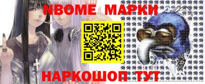 марки nbome Баксан