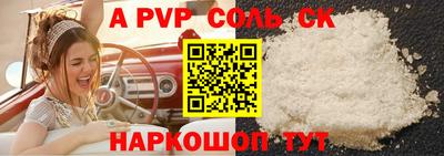 ALPHA PVP Анапа
