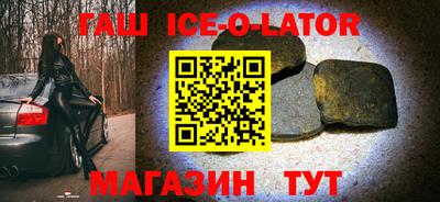 бутират Белореченск