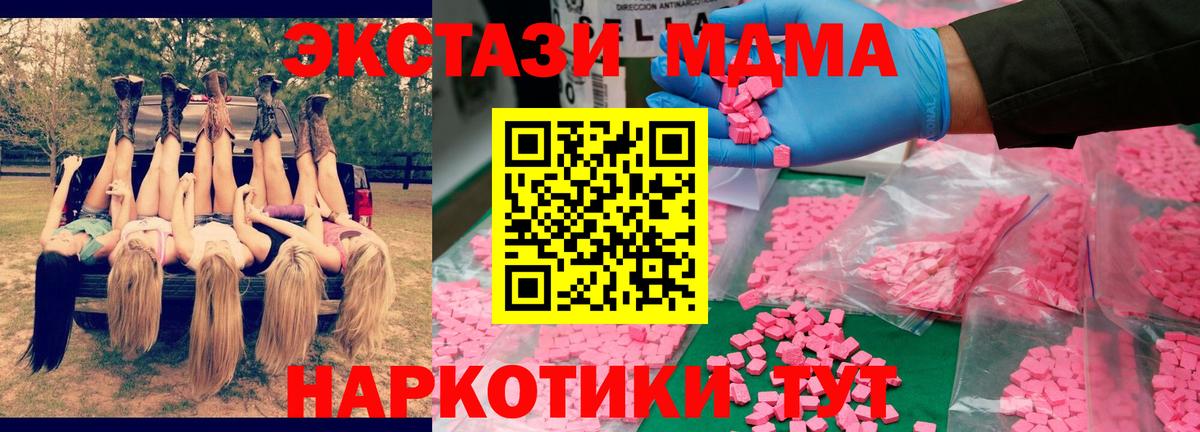 MDMA кристаллы Новокубанск