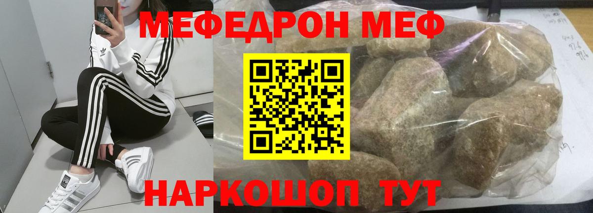 МЕФ мука Новокубанск