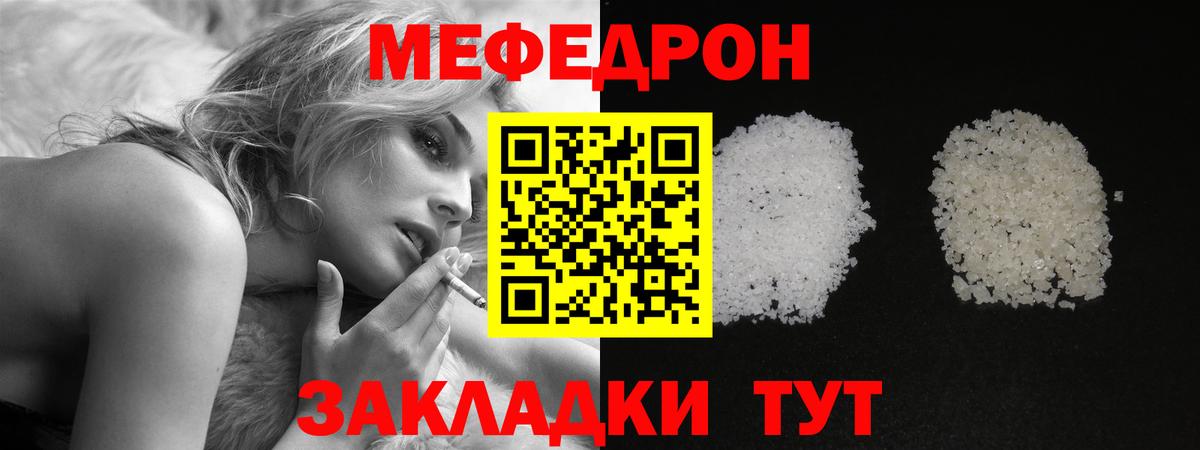 Мефедрон мука  Вход с VPN  Мефедрон  Новокубанск  Мефедрон 