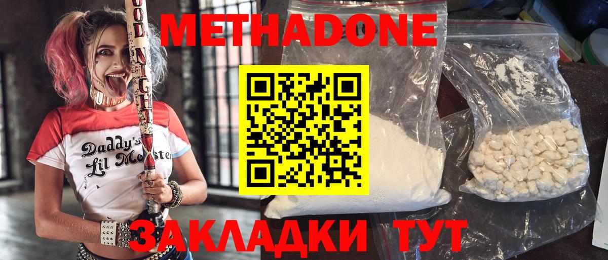 МЕТАДОН белоснежный  Метадон methadone  Новокубанск  Вход с VPN 