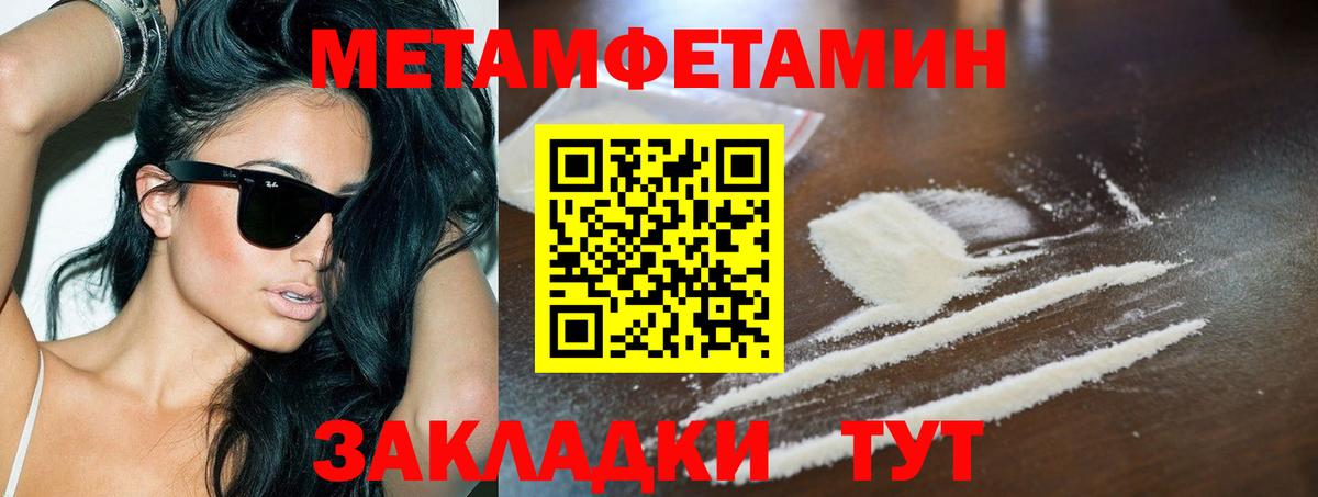 Первитин Декстрометамфетамин 99.9%  Вход с VPN  Новокубанск 