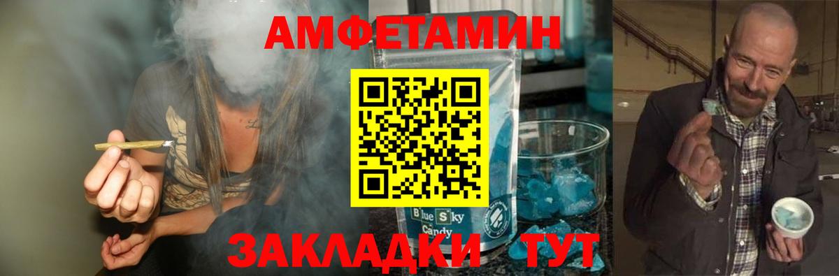 МЕТАМФЕТАМИН витя Новокубанск