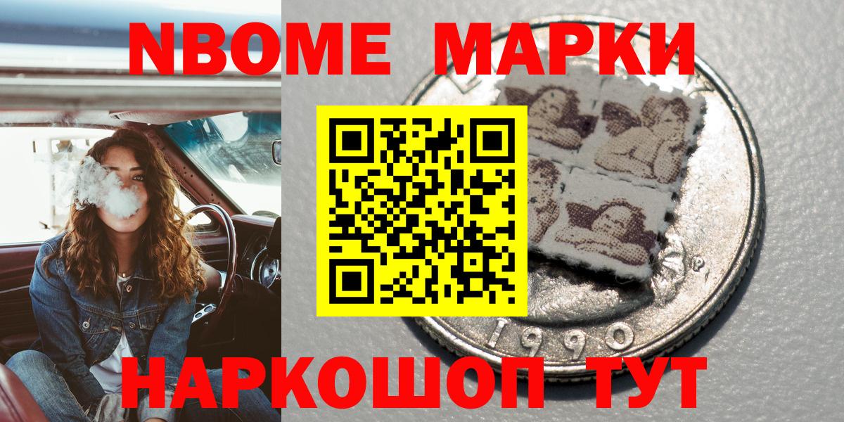 Марки NBOMe  Вход с VPN  Новокубанск  Марки N-bome 1,5мг  Марки N-bome 1,5мг 