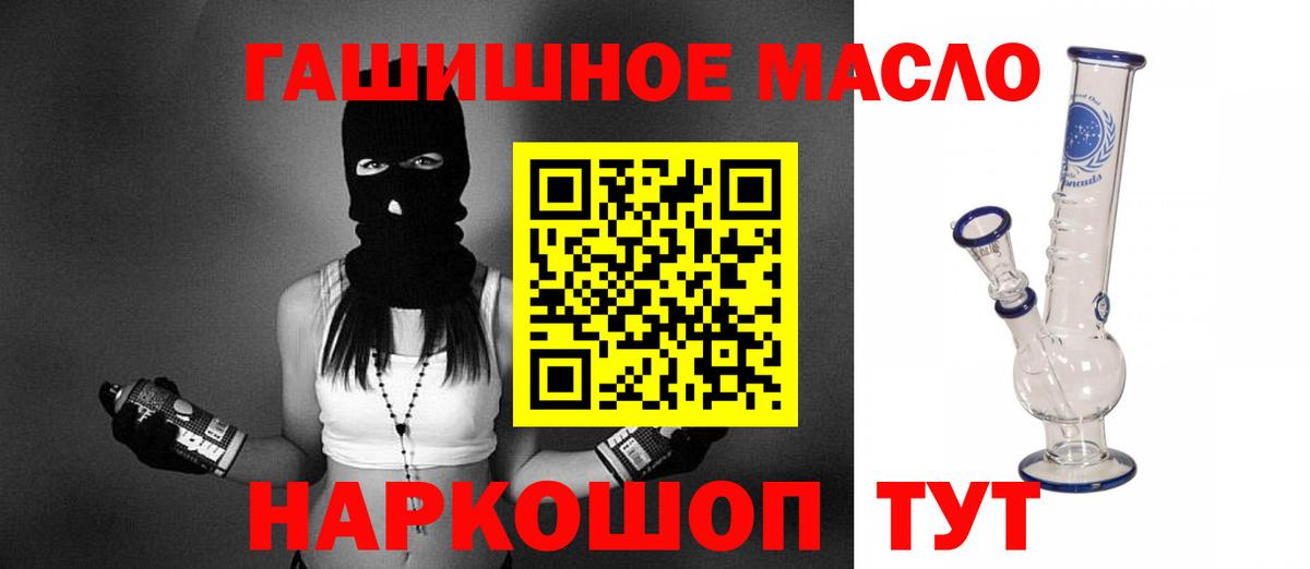 Дистиллят ТГК гашишное масло  Вход с VPN  Новокубанск 