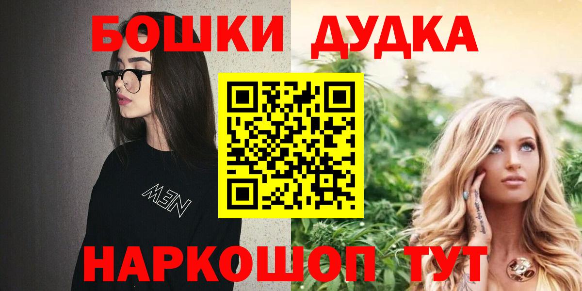 МАРИХУАНА сатива  Вход с VPN  Бошки марихуана Bruce Banner  Конопля семена  Новокубанск 