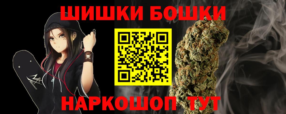 Бошки Шишки план Новокубанск
